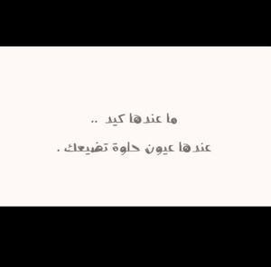 Meet your Posher, Manal